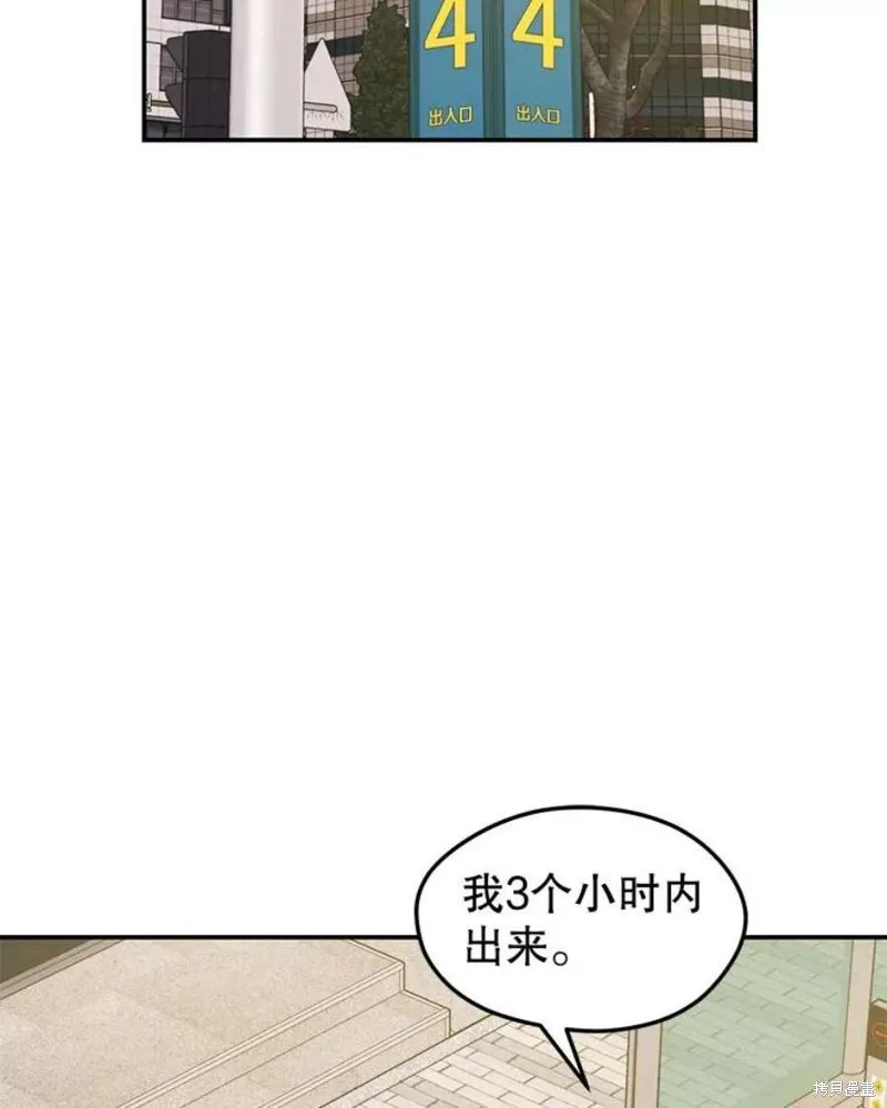 第62话 地下城爆发 第95页
