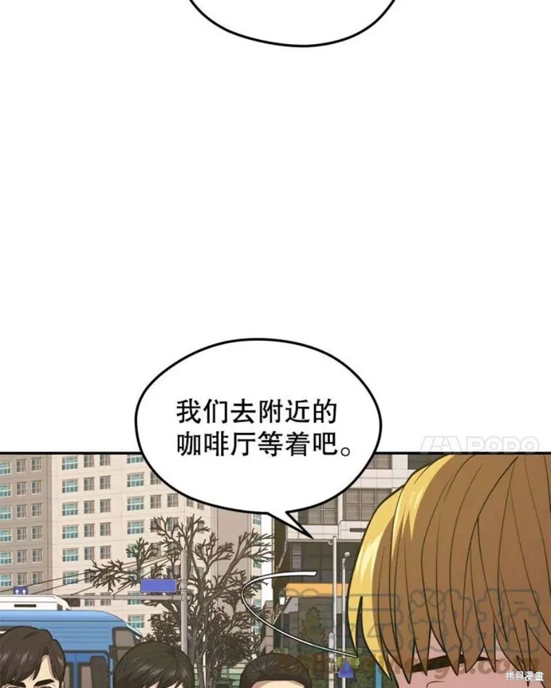 第62话 地下城爆发 第97页
