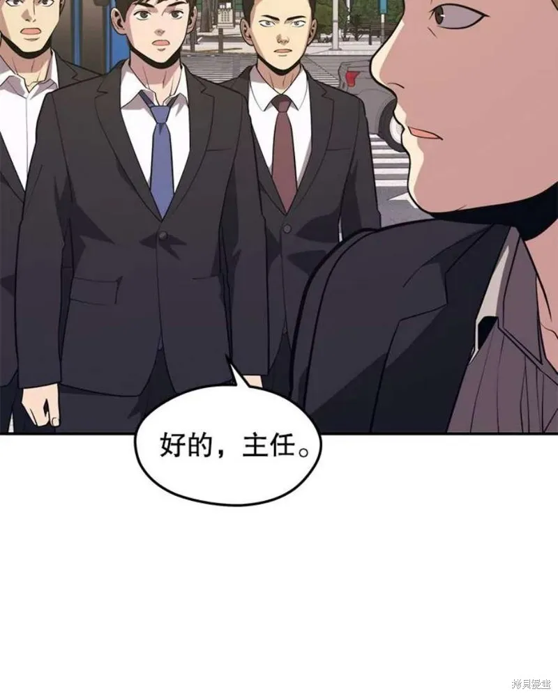 第62话 地下城爆发 第98页