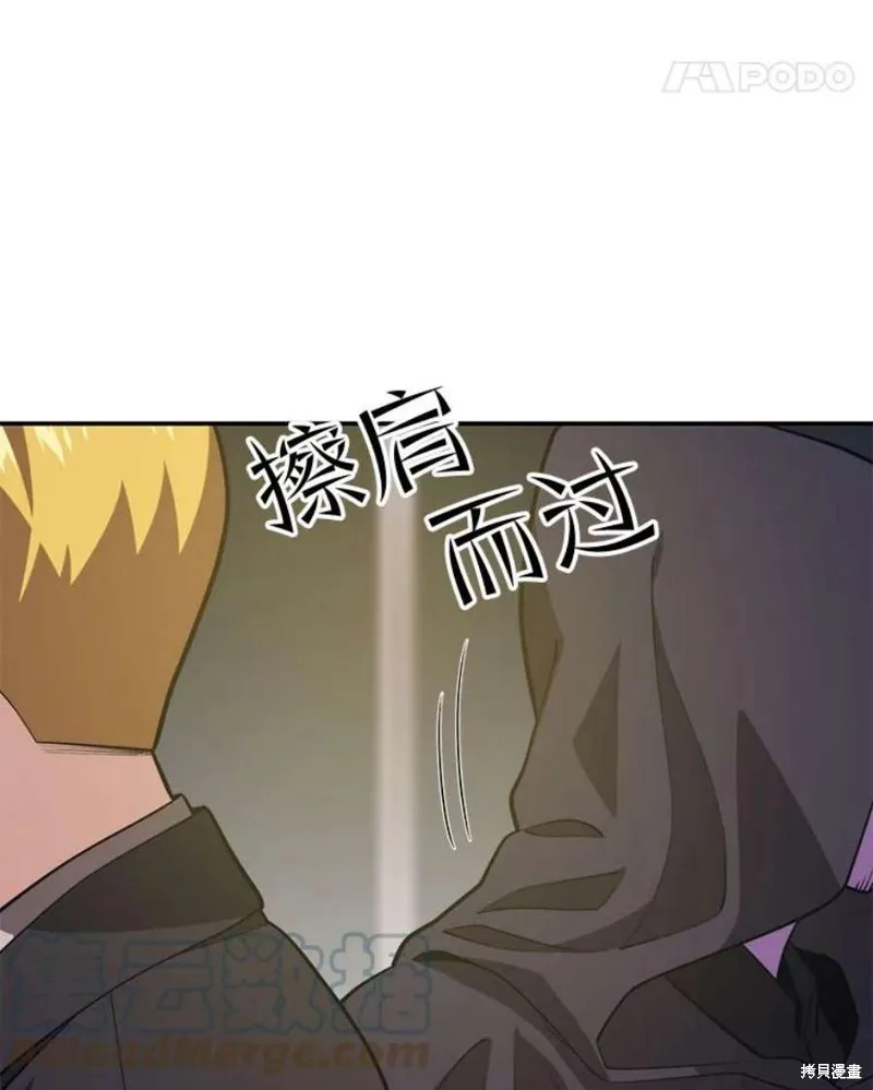 第62话 地下城爆发 第101页