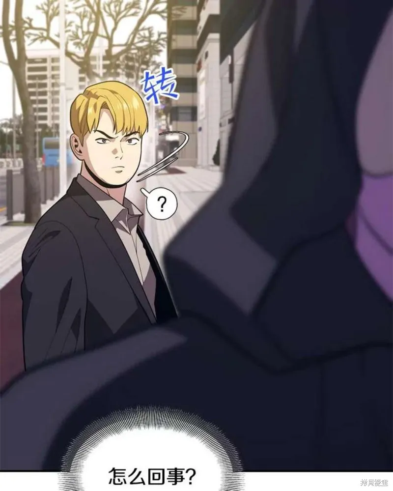 第62话 地下城爆发 第103页