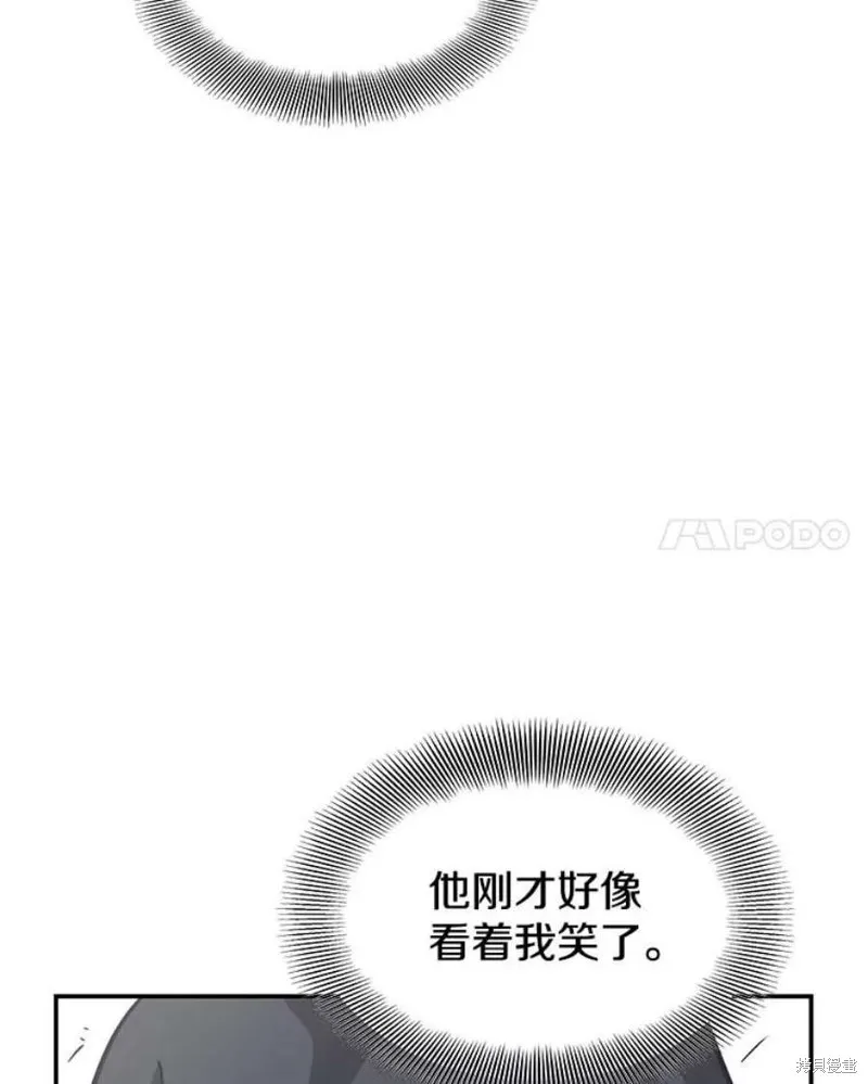 第62话 地下城爆发 第104页