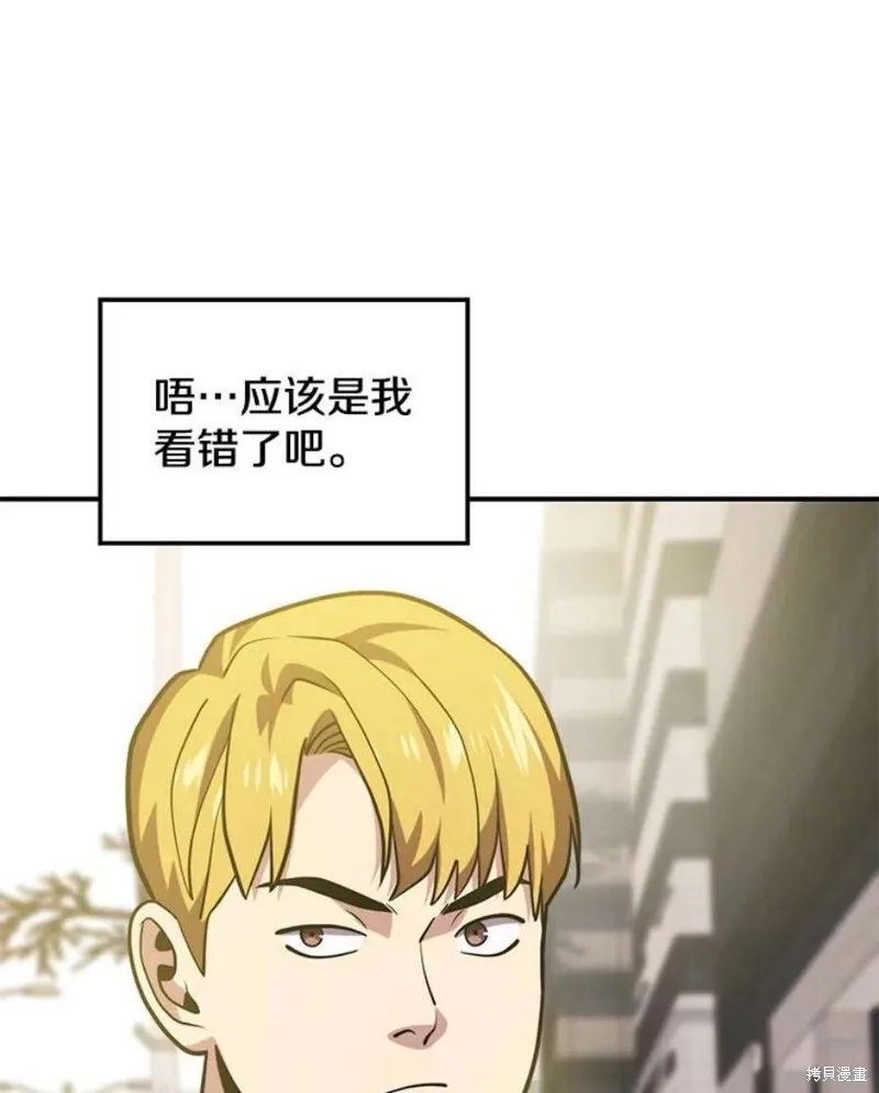 第62话 地下城爆发 第106页
