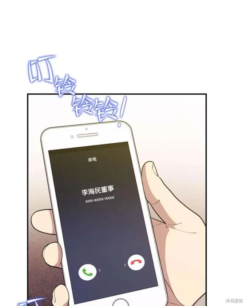 第62话 地下城爆发 第108页