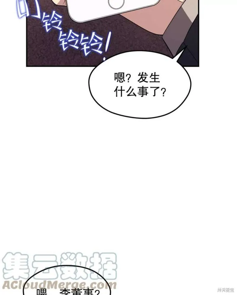 第62话 地下城爆发 第109页