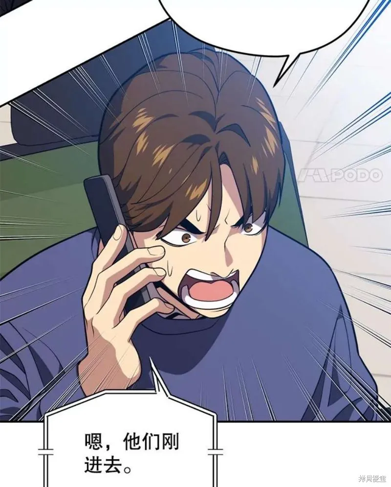 第62话 地下城爆发 第111页