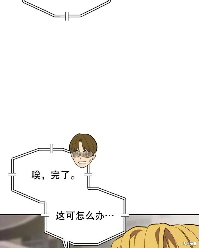 第62话 地下城爆发 第112页