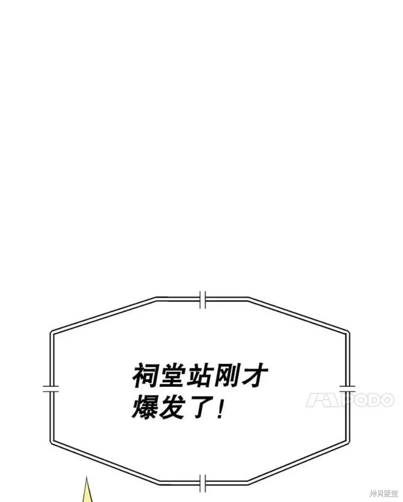 第62话 地下城爆发 第114页