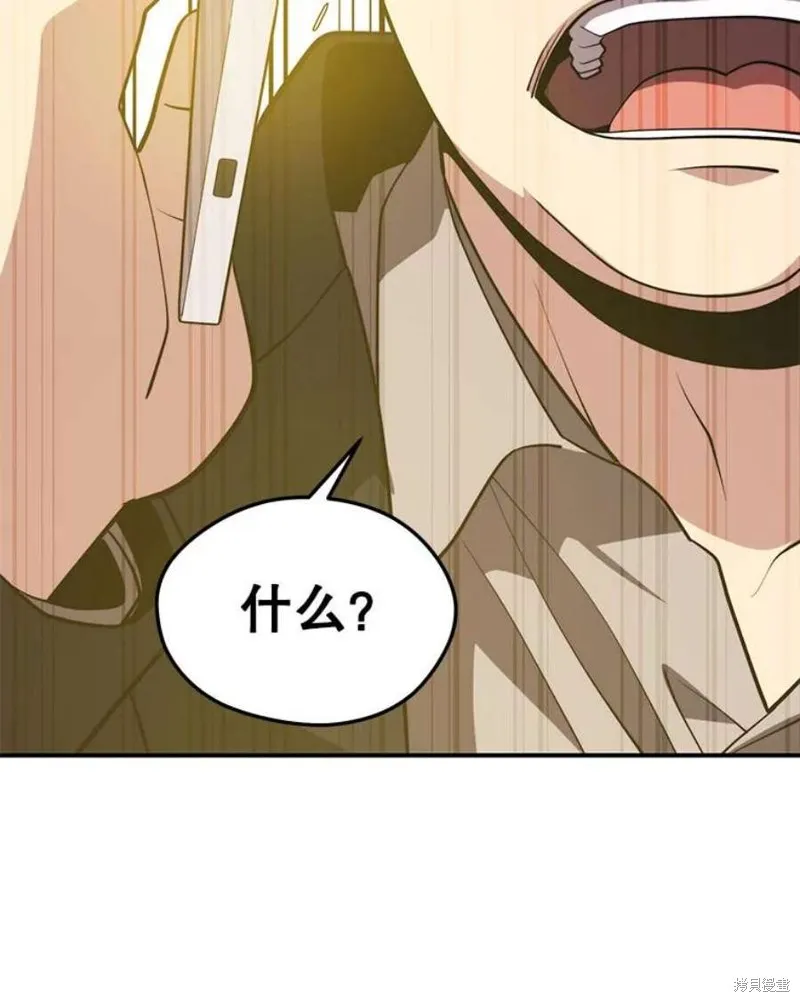第62话 地下城爆发 第116页