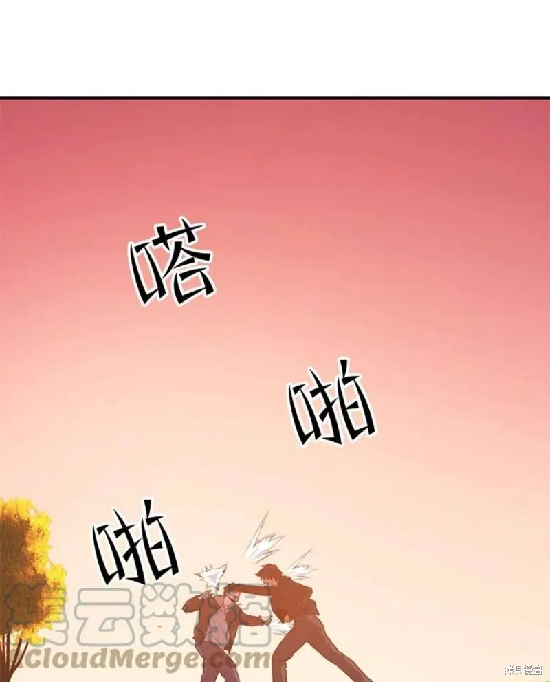 第62话 地下城爆发 第117页