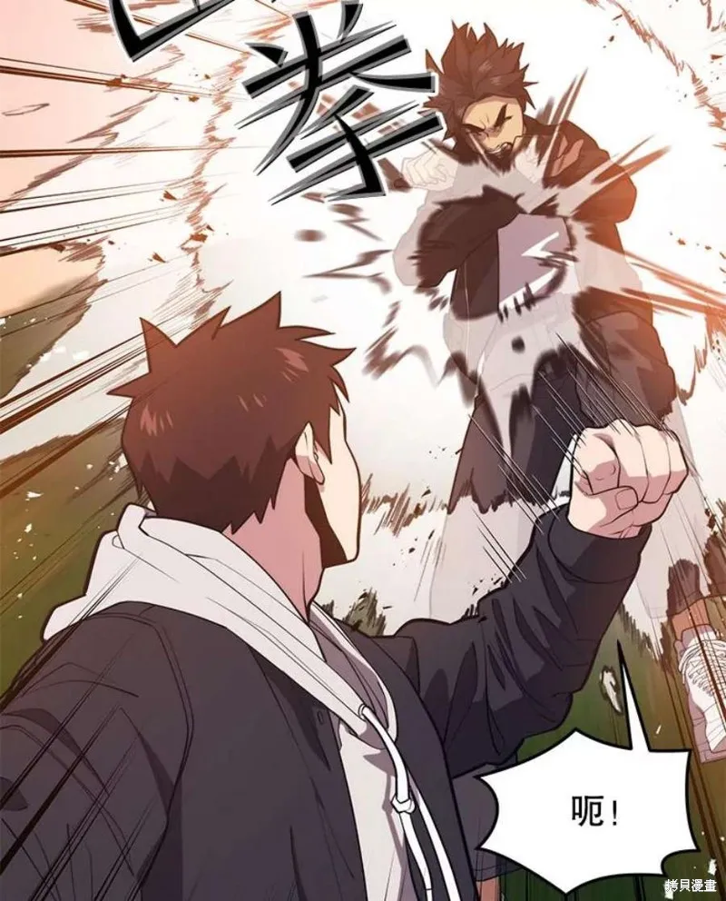 第62话 地下城爆发 第119页