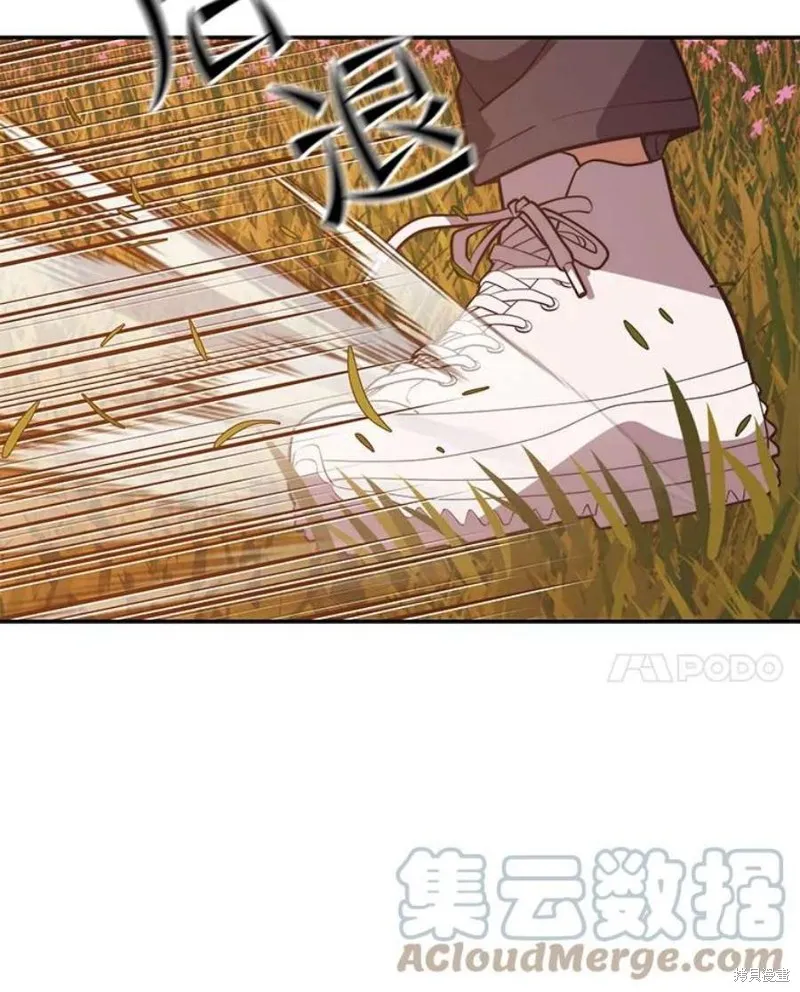 第62话 地下城爆发 第121页