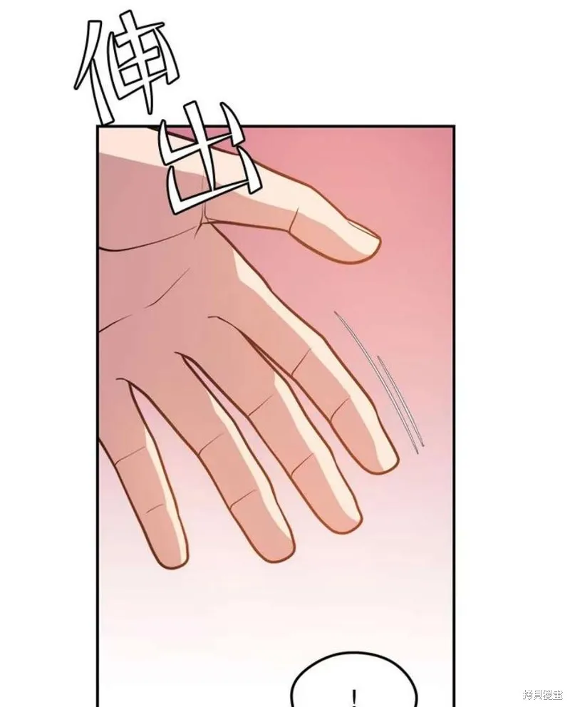 第62话 地下城爆发 第124页