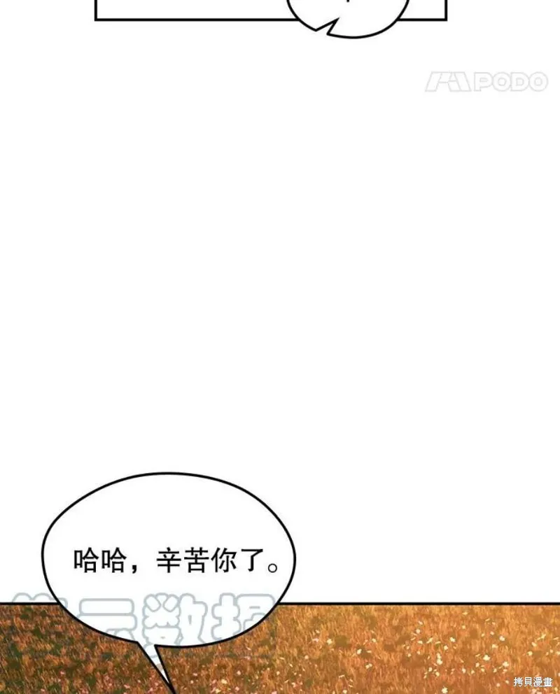 第62话 地下城爆发 第125页