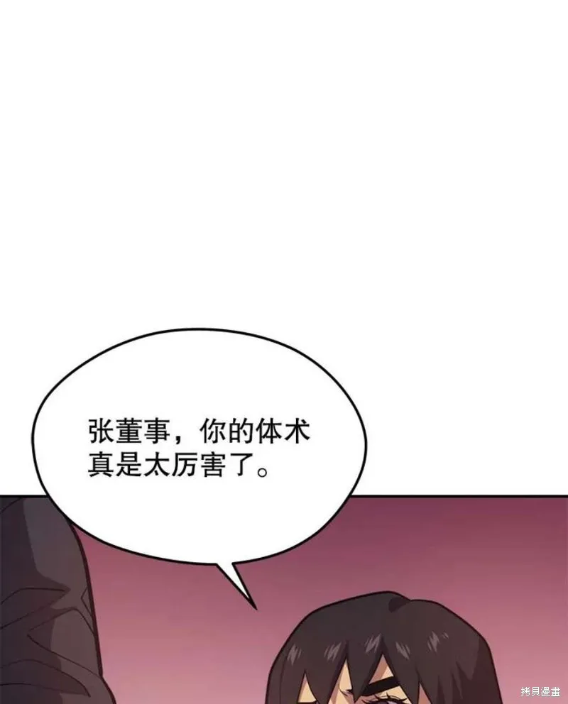 第62话 地下城爆发 第127页