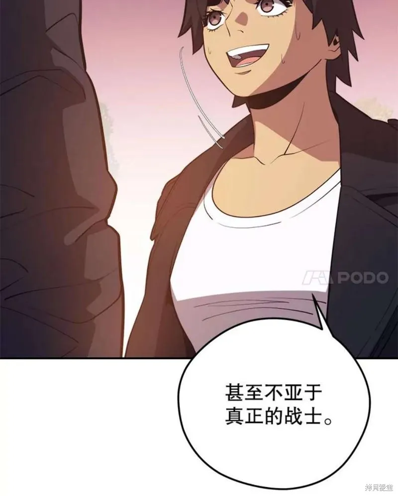 第62话 地下城爆发 第128页