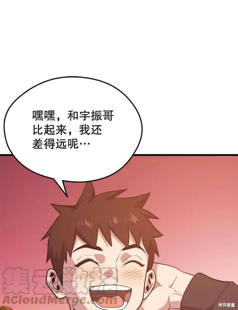 第62话 地下城爆发 第129页
