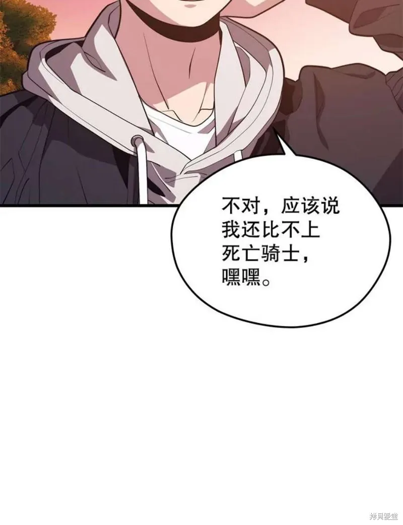 第62话 地下城爆发 第130页
