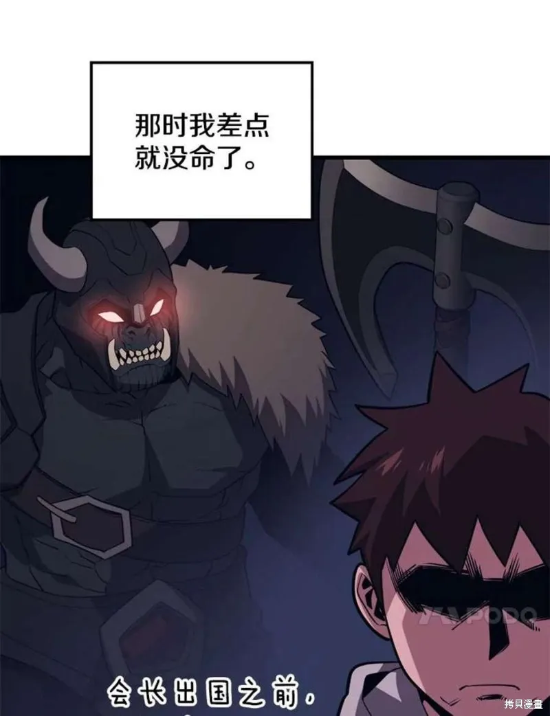 第62话 地下城爆发 第131页