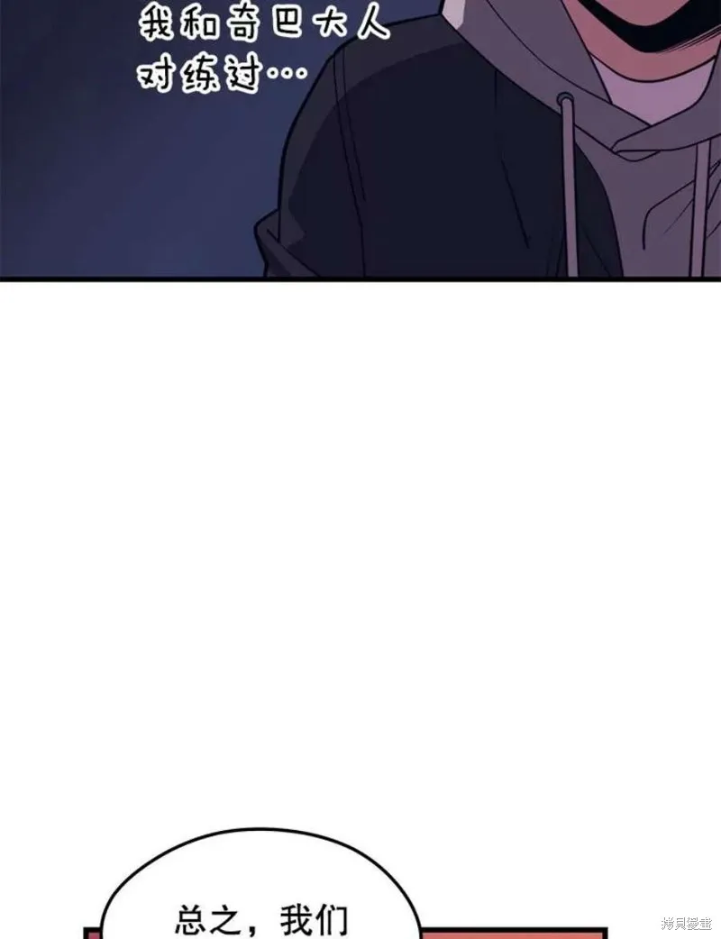 第62话 地下城爆发 第132页