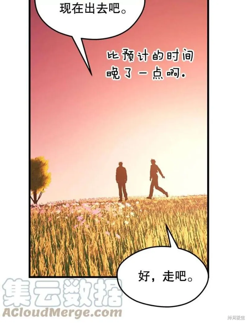 第62话 地下城爆发 第133页