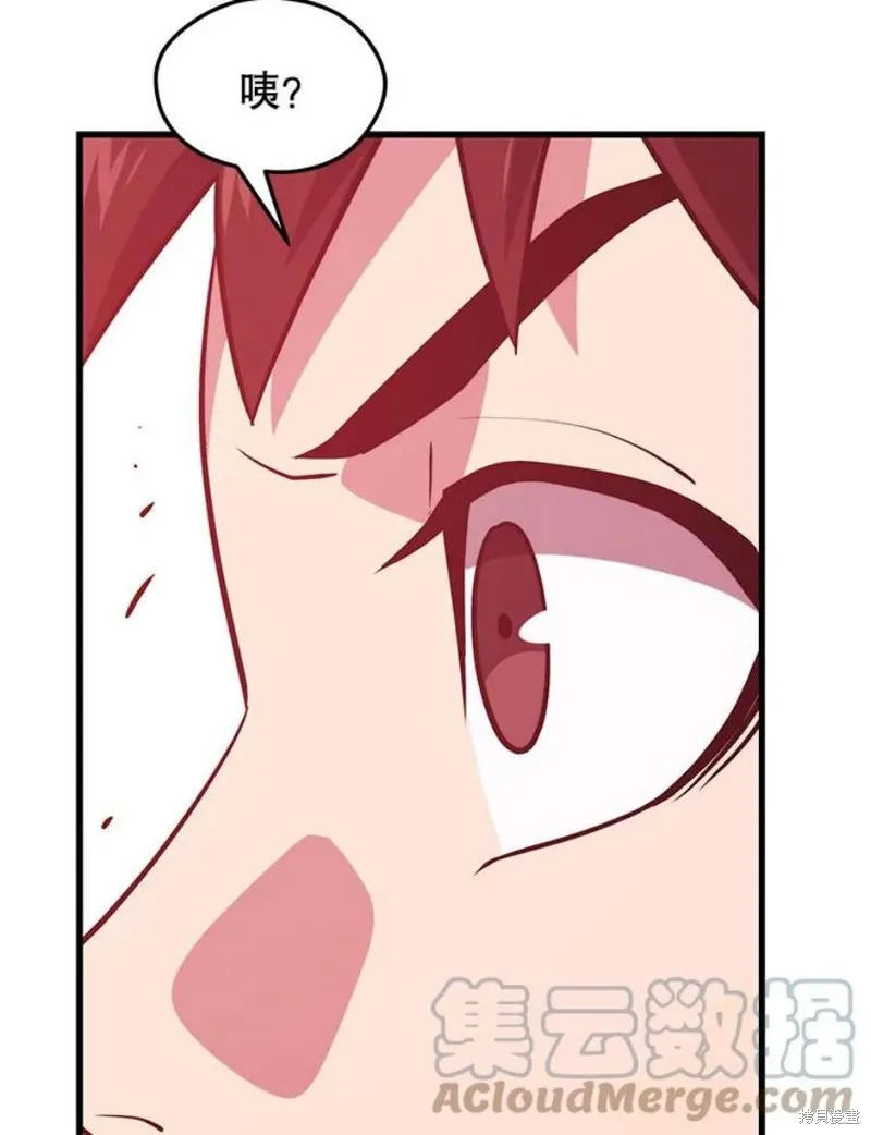 第62话 地下城爆发 第137页