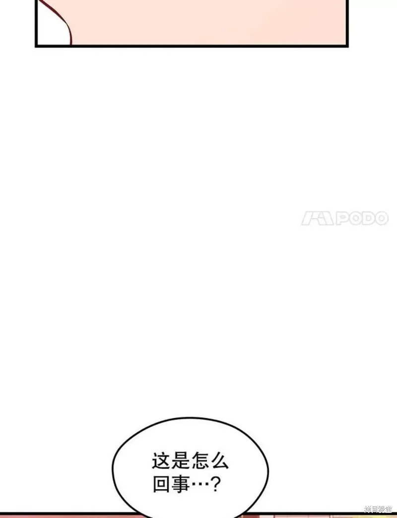 第62话 地下城爆发 第138页