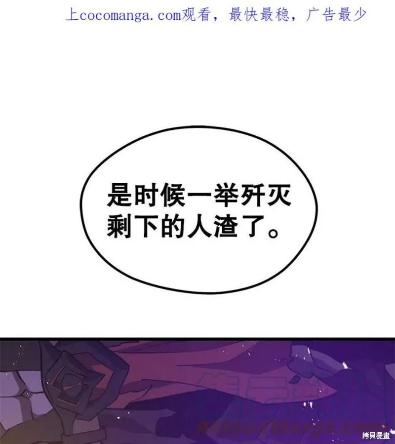 第61话 与叛乱军的决战（2） 第1页