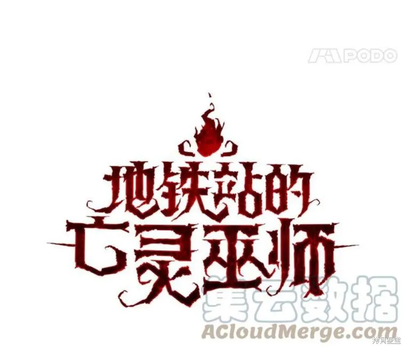 第61话 与叛乱军的决战（2） 第5页