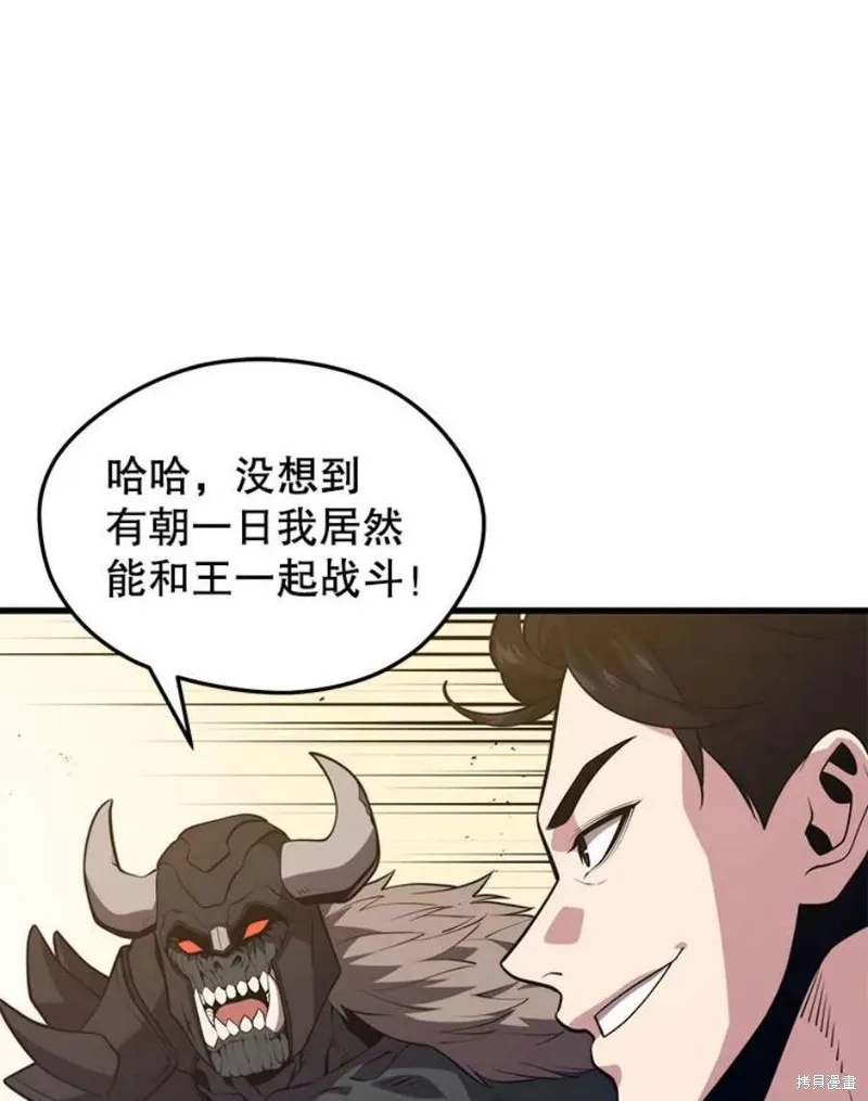 第61话 与叛乱军的决战（2） 第8页