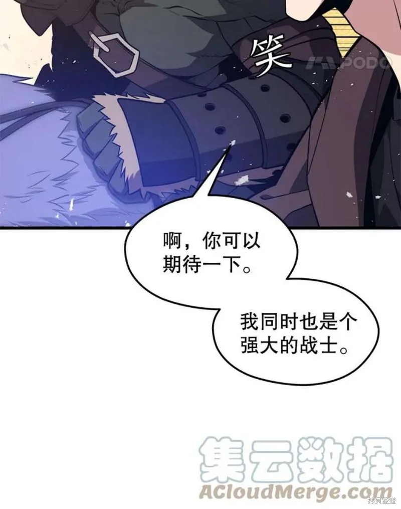 第61话 与叛乱军的决战（2） 第9页