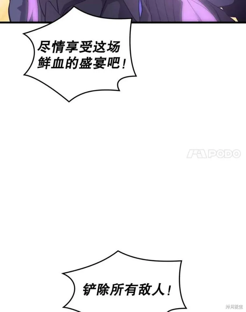 第61话 与叛乱军的决战（2） 第12页