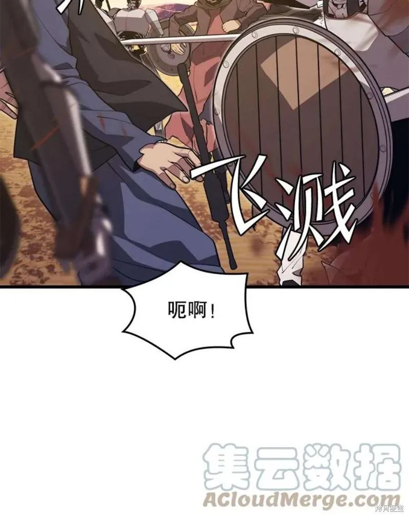 第61话 与叛乱军的决战（2） 第17页