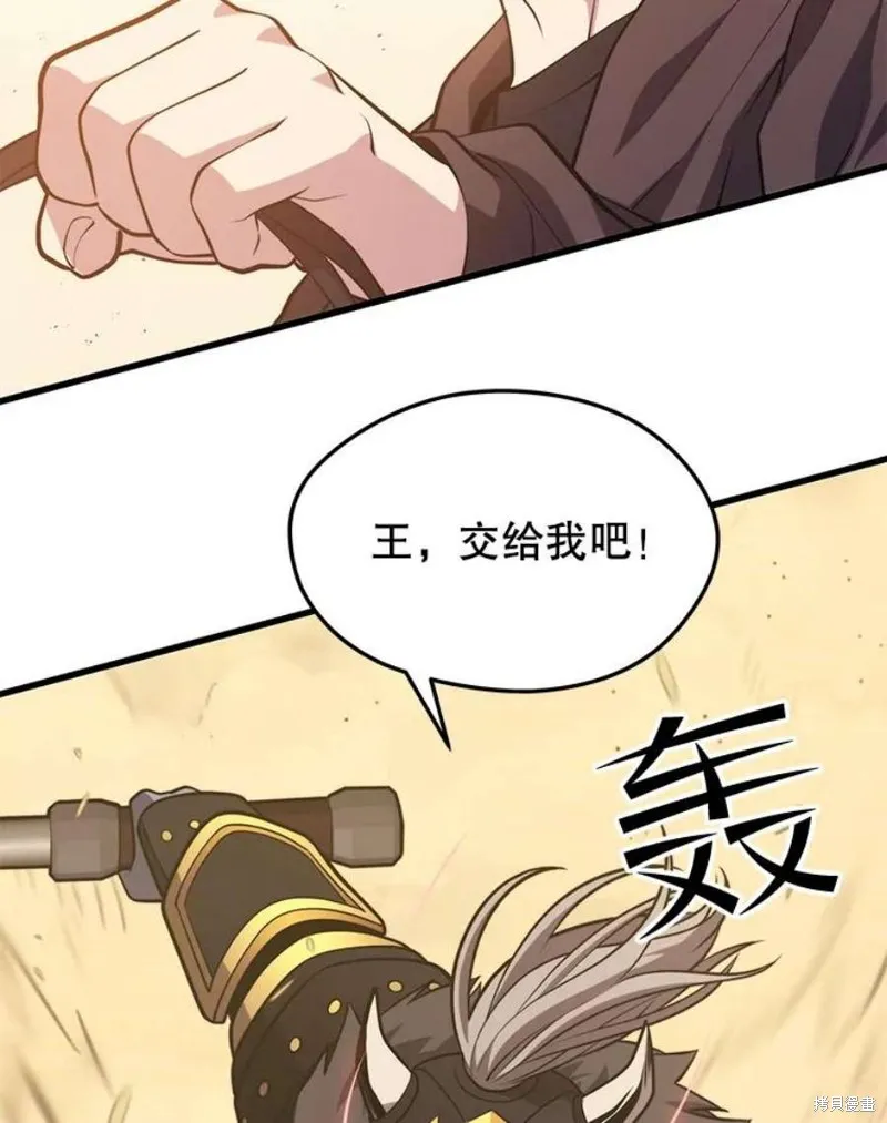 第61话 与叛乱军的决战（2） 第23页