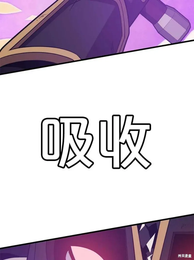 第61话 与叛乱军的决战（2） 第31页