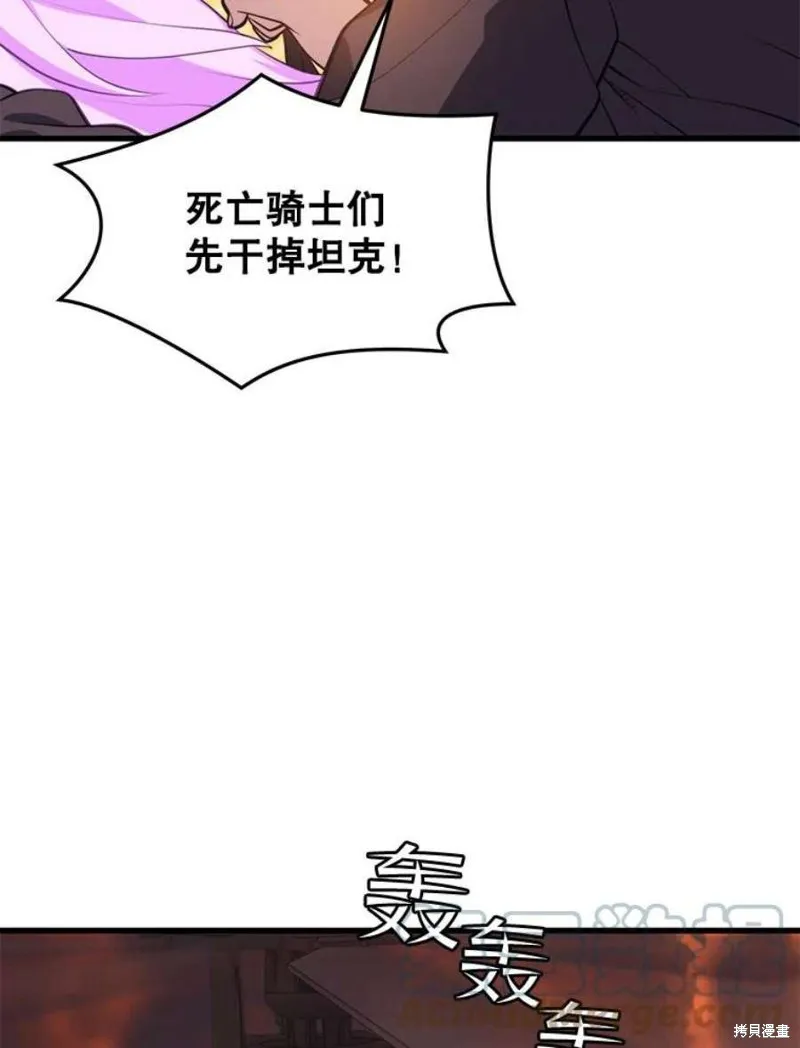 第61话 与叛乱军的决战（2） 第41页