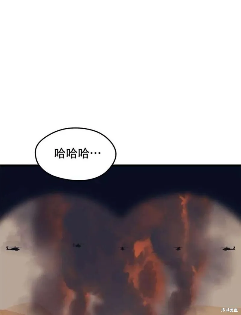 第61话 与叛乱军的决战（2） 第44页