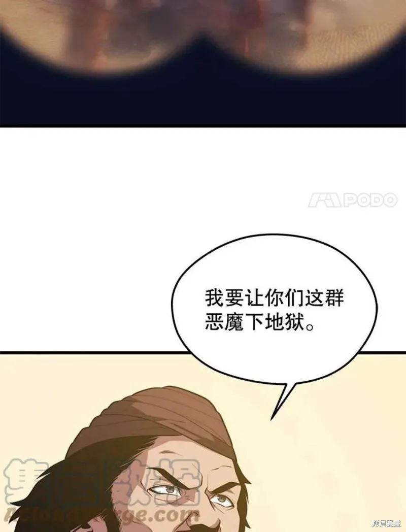 第61话 与叛乱军的决战（2） 第45页