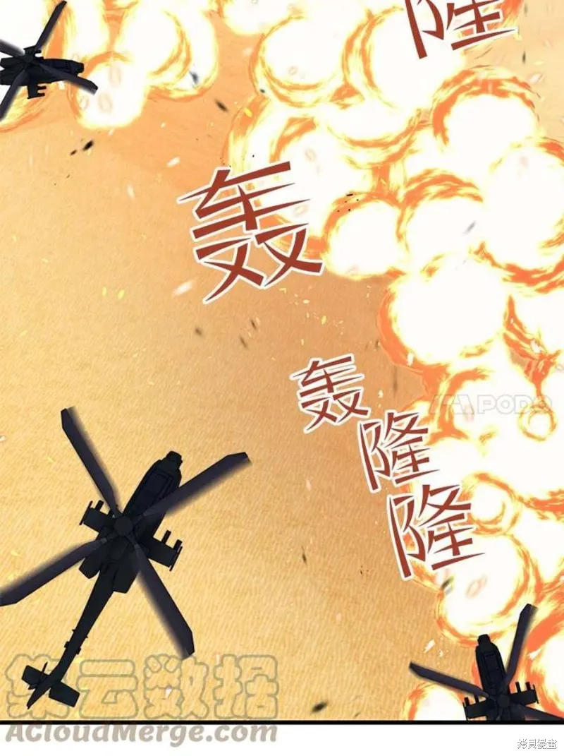 第61话 与叛乱军的决战（2） 第61页