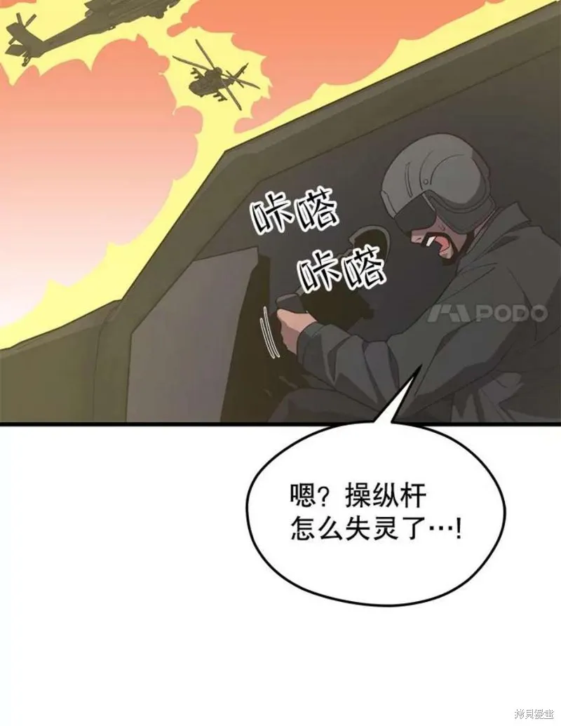 第61话 与叛乱军的决战（2） 第71页