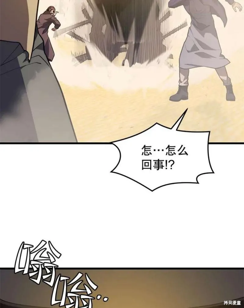 第61话 与叛乱军的决战（2） 第75页