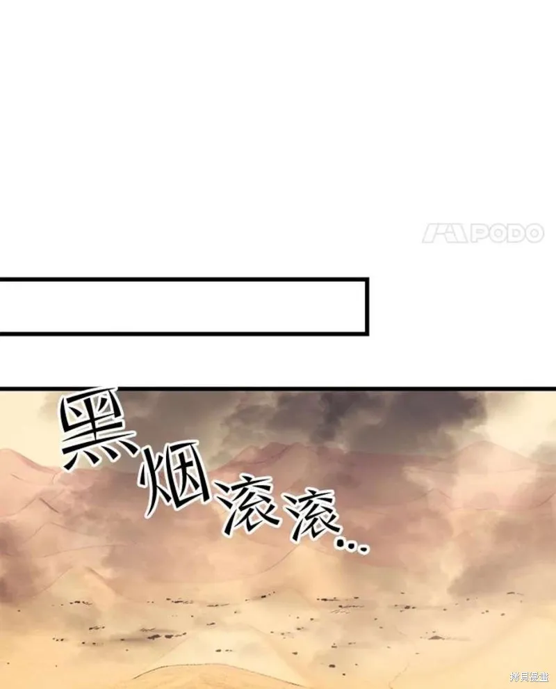 第61话 与叛乱军的决战（2） 第88页