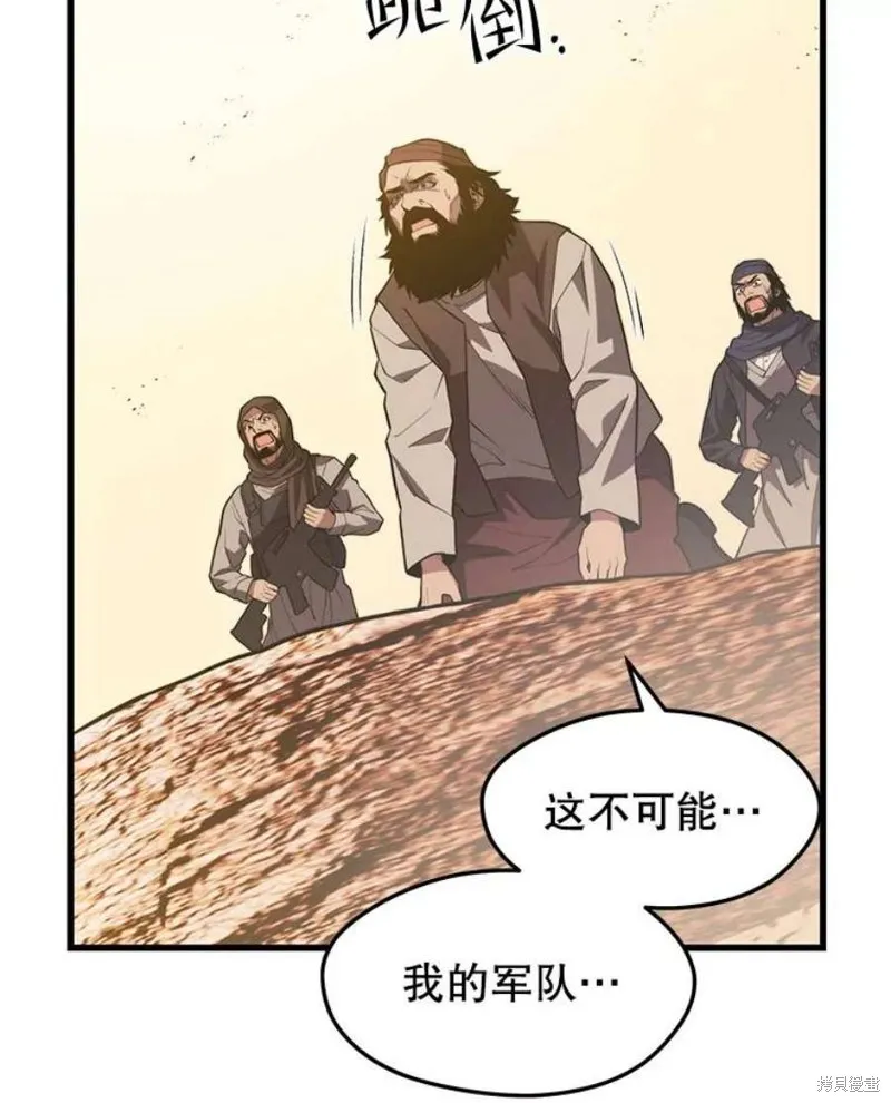 第61话 与叛乱军的决战（2） 第90页