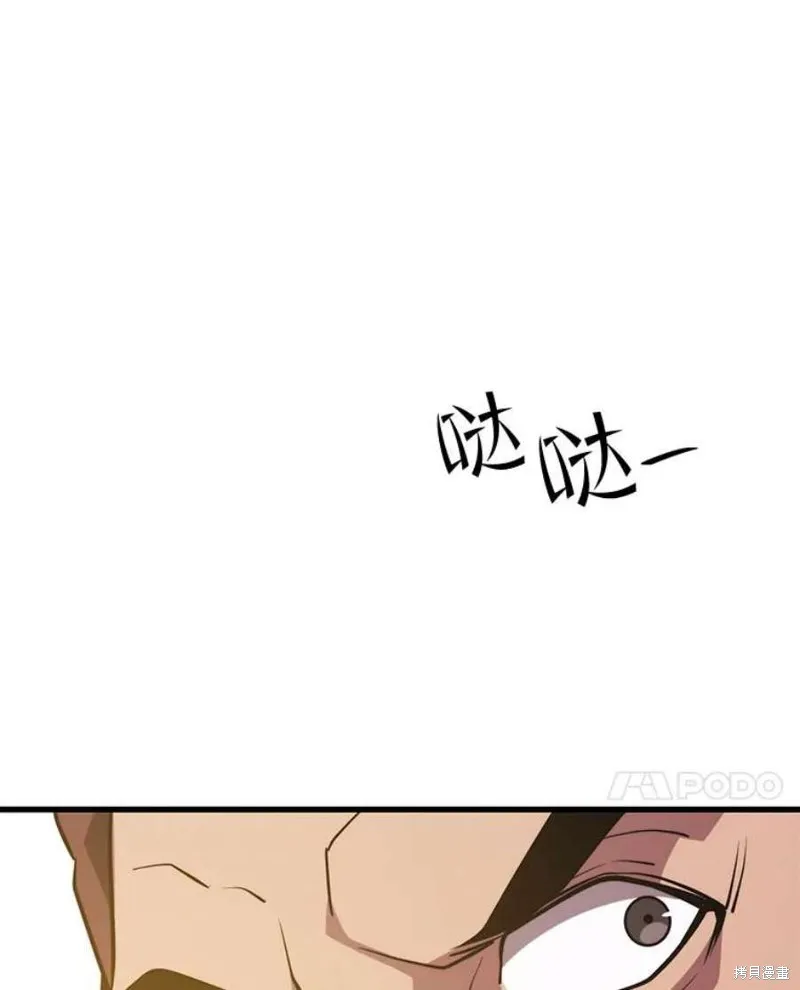 第61话 与叛乱军的决战（2） 第91页