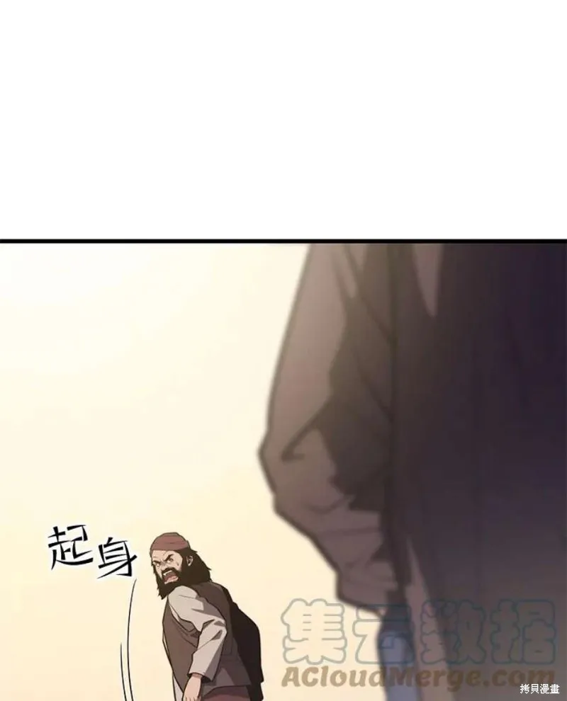 第61话 与叛乱军的决战（2） 第93页