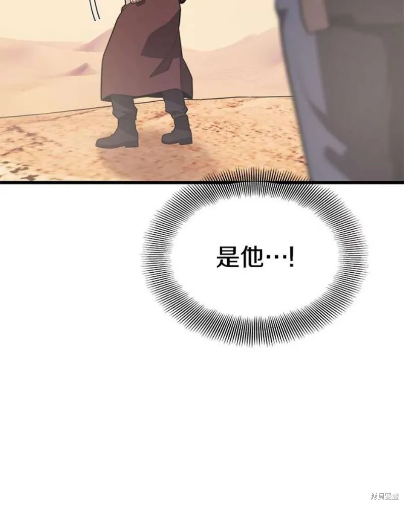 第61话 与叛乱军的决战（2） 第94页