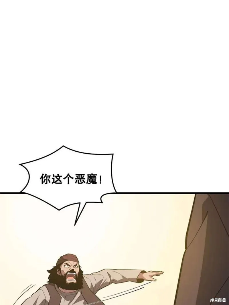 第61话 与叛乱军的决战（2） 第103页