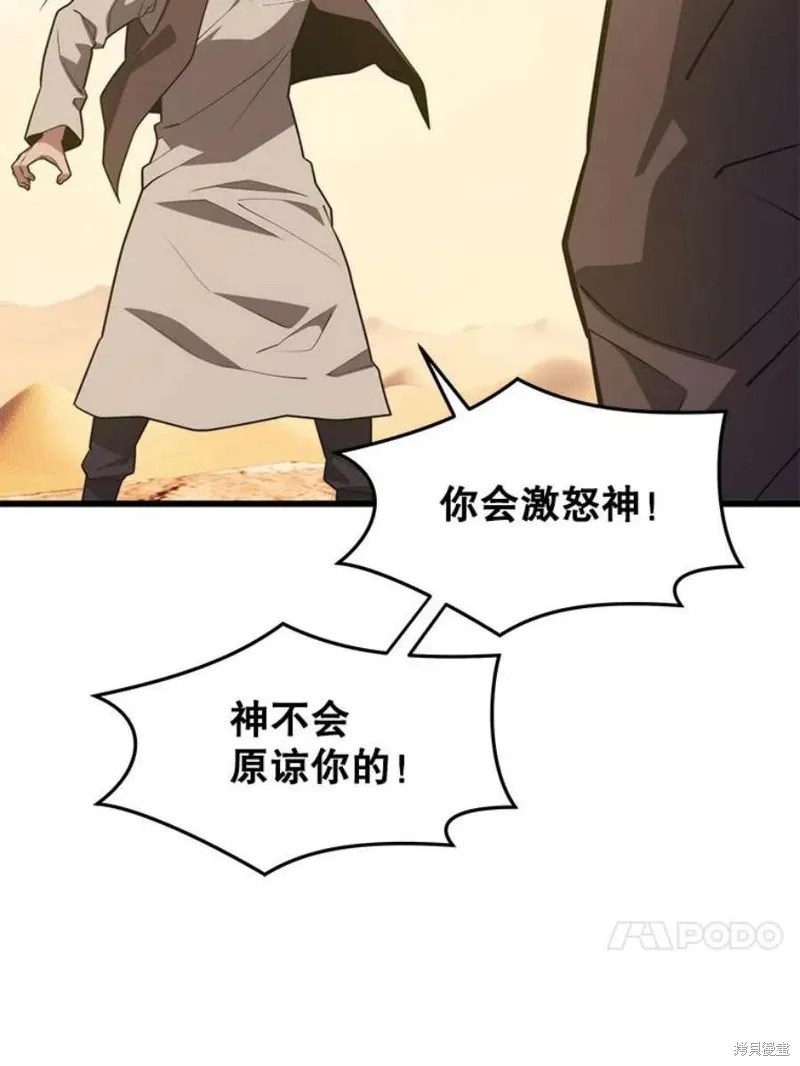 第61话 与叛乱军的决战（2） 第104页
