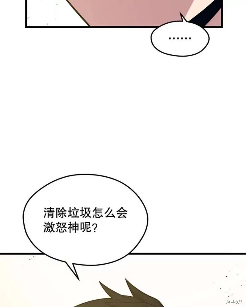 第61话 与叛乱军的决战（2） 第112页