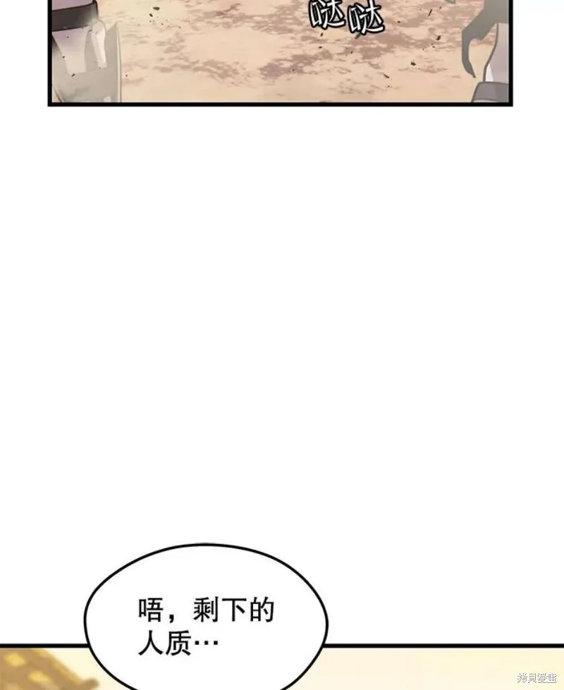 第60话 与叛乱军的决战（1） 第4页